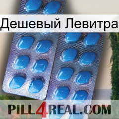 Дешевый Левитра viagra2